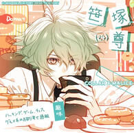 Takeru